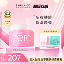BANILA CO芭妮兰zero卸妆膏脸部温和清洁卸妆乳卸妆油女官方