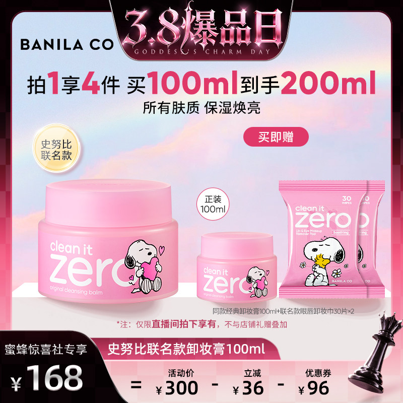 100ml ��38��Ʒ�ա�BANILA CO������zeroжױ���º����жױ��жױ��