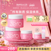 BANILA CO芭妮兰zero卸妆膏深层温和清洁卸妆油卸妆乳女官方