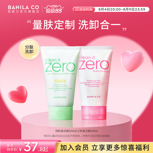 芭妮兰泡沫洗面奶敏感肌洁面
