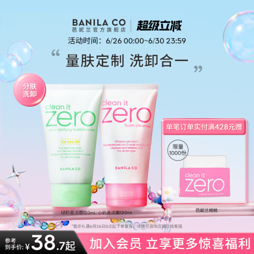 芭妮兰洗面奶泡沫丰富深层清洁