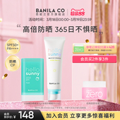 BANILA CO芭妮兰小冰棒固体防晒棒轻薄学生防晒霜户外防紫外线