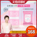 文怡直播间 Banila 100ml 芭妮兰zero净柔卸妆膏经典 款