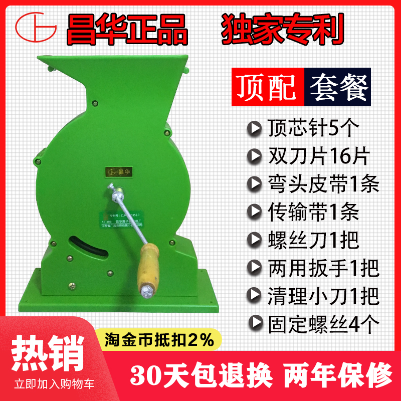 昌华莲子剥壳机鼎盛莲子去壳脱壳机手摇家用莲子割壳机剥莲子神器