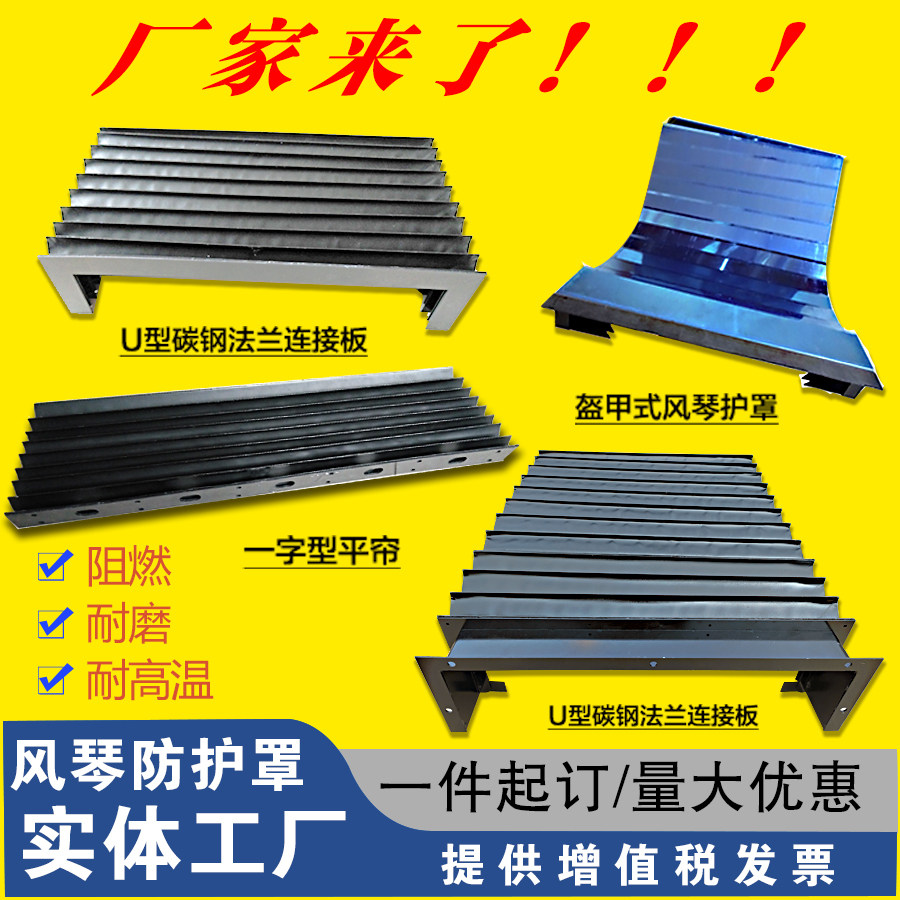风琴防护罩耐高温柔性机床导轨伸缩防尘罩一字激光切割机方形圆形
