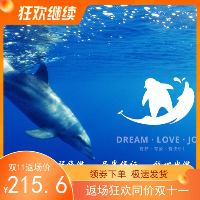 上海海昌海洋公园全年通用儿童老人礼品卡（有效期至2022-12-31）|ruв категории праздник линий/отправить закрыть визы/служба туризма, туризм купон/Членские карточки, туристическое агентство/веб - сайт купон - от Buy2taobao.com для оказания профессиональной услуги покупки агента Taobao