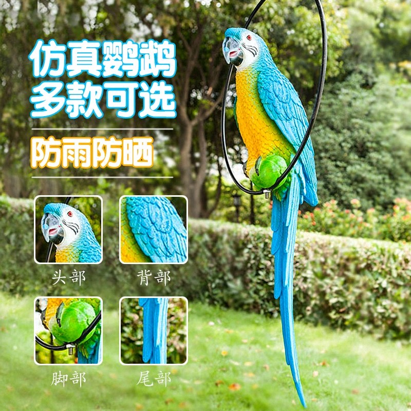 花园摆件仿真金刚鹦鹉装饰树脂小区户外园林景观庭院动物雕塑挂件