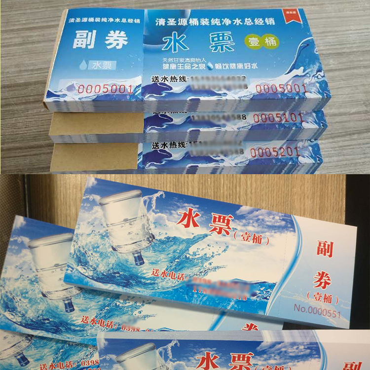 定制PVC打码打齿水票桶装水水卡矿泉水代金券超市跳跳卡送货卡