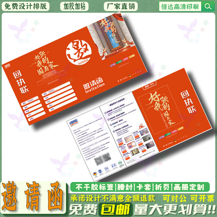 定制商务会议邀请函双面印刷设计