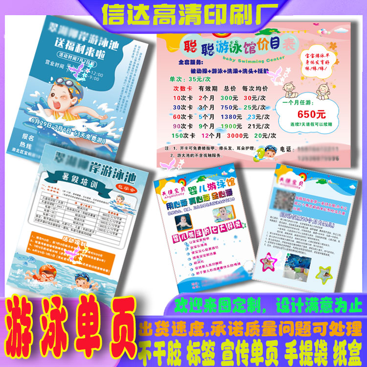 定制婚纱摄影单页折页印刷设计图片