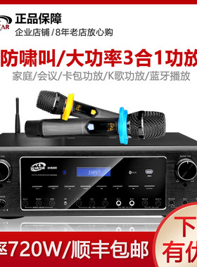 三合一功放机NEARSTAR定阻220V2
