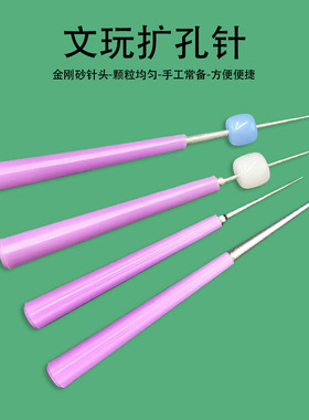 文玩手动扩孔针珍珠玉石