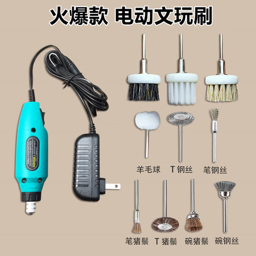 电动文玩刷全自动手持电动