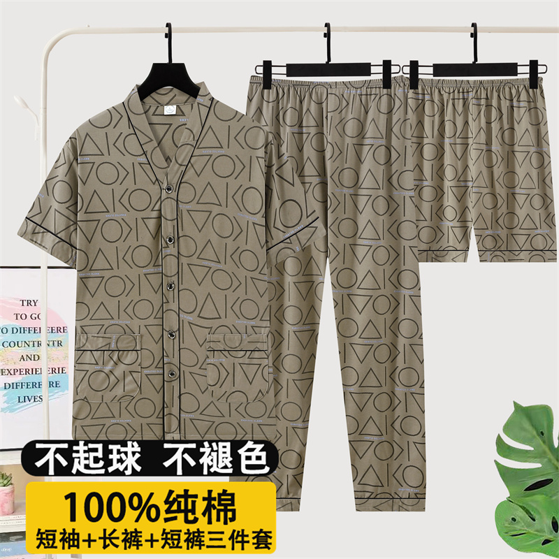睡衣男士夏季100%纯棉短袖长裤薄款中青年可外穿开衫家居服三件套
