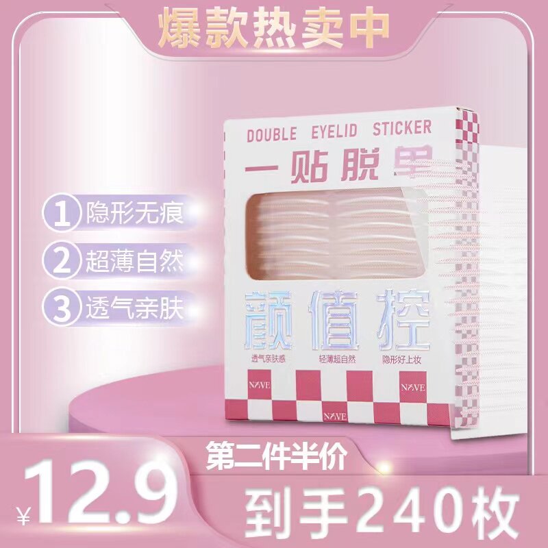 双眼皮贴女蕾丝超隐形自然无痕