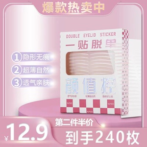 双眼皮贴女蕾丝超隐形自然无痕