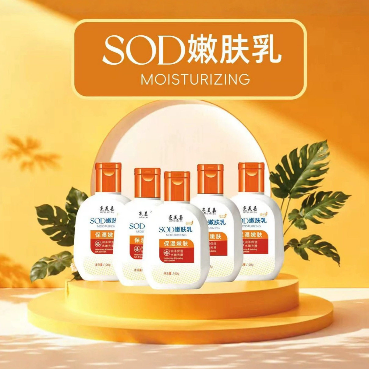 舒缓修护补水保湿男女通用图片