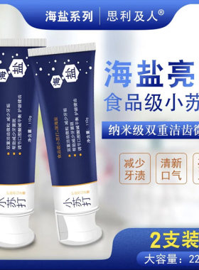 思利及人清凉小苏打牙膏
