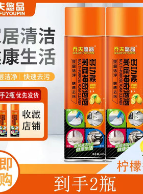 神奇泡泡小白鞋皮革沙发去污剂