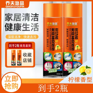 乔夫优品悠品神奇泡泡多功能家庭小白鞋内饰真皮革沙发去污清洗剂