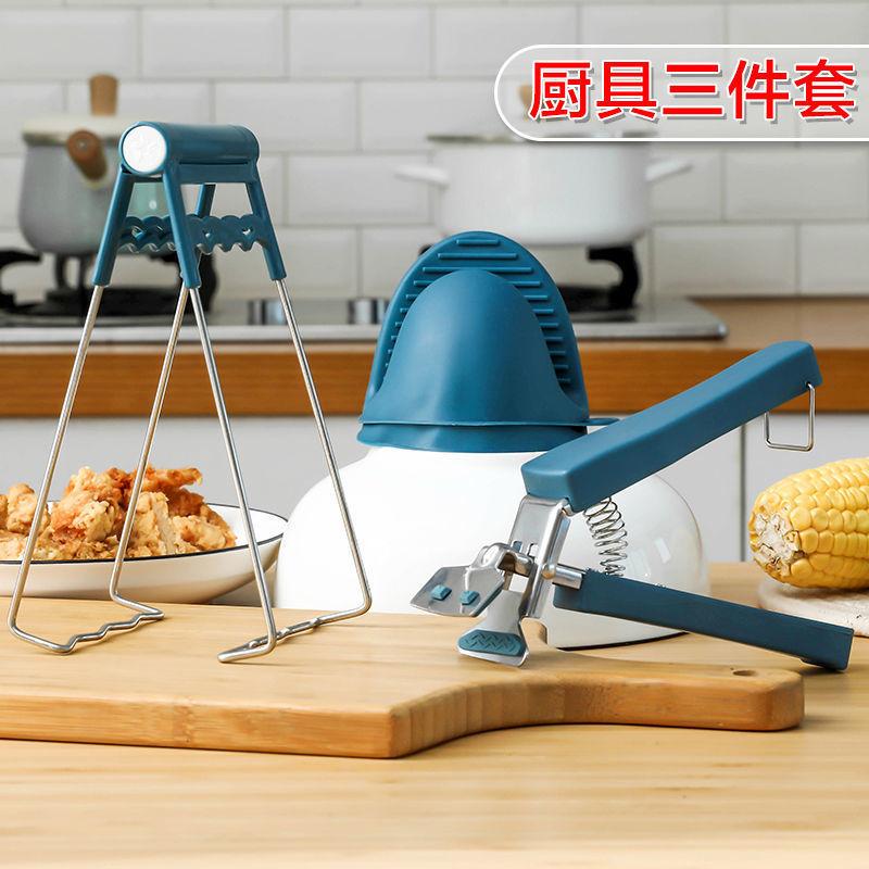 防烫夹三件套厨房夹碗抓盘子神器