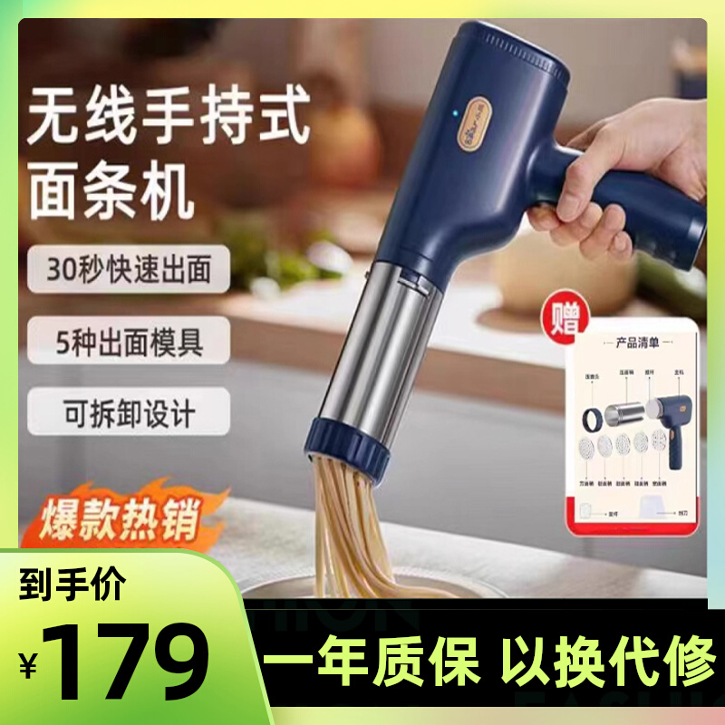 小熊面条机家用小型智能面条枪