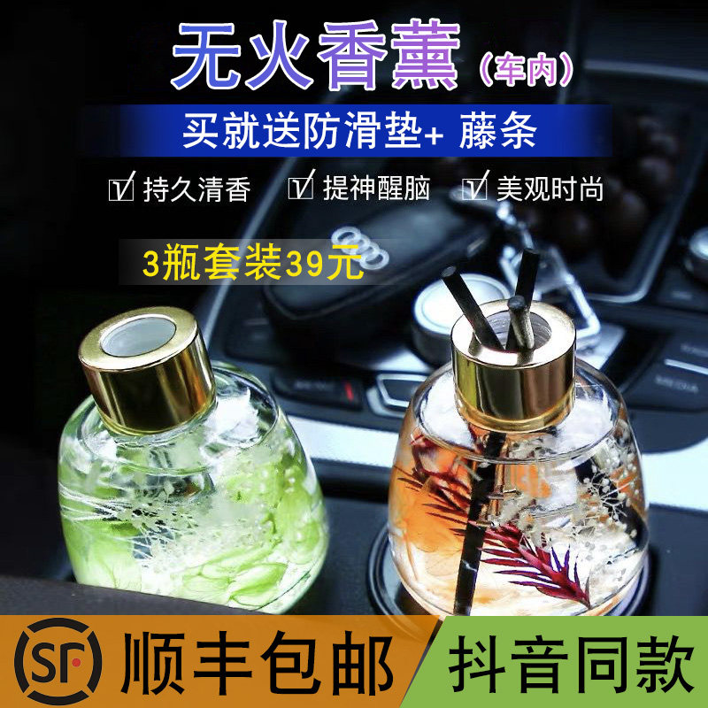 内饰摆件高档车载香水