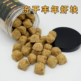 丰年虾块冻干鱼食鱼饲料虾干鱼粮斗鱼孔雀鱼小型鱼热带鱼金鱼饵料