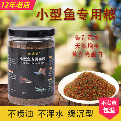 优依贝微粒山东滨州小型鱼缓沉型