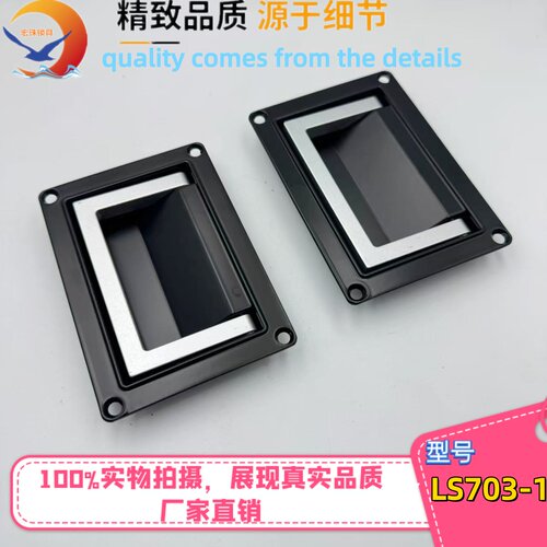 海坦方盒拉手LS703锌合金电柜箱