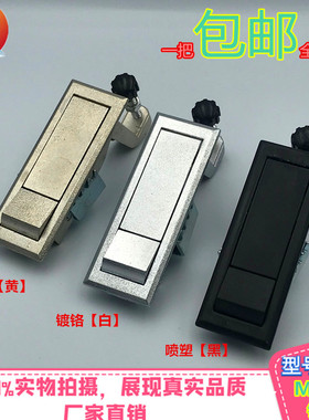 海坦MS708-2平面锁 配电箱机柜门锁.空压机锁.开关柜门锁工业柜锁