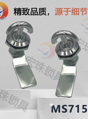 海坦柜锁防水性强翼型手柄锁 仪表柜锁 配电箱工具锁 转舌锁MS715