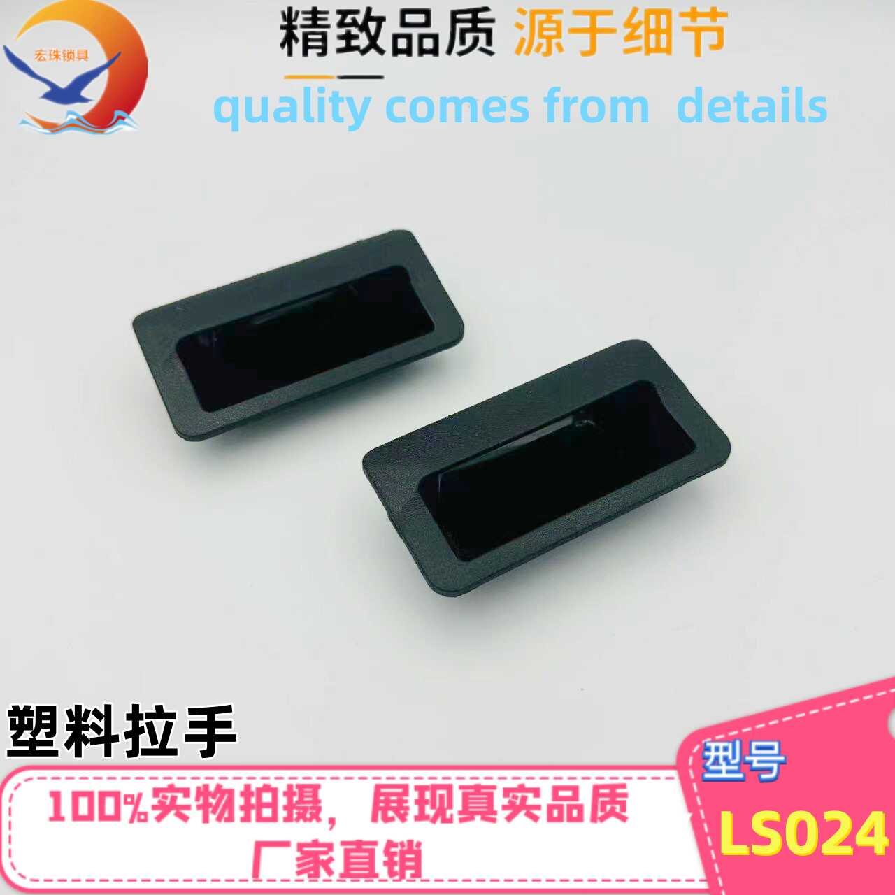 海坦LS535内嵌式暗拉手LS024