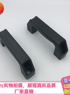 拉手LS520-98生久机械设备门把手
