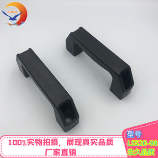 LS520-98工业柜门塑料拉手ABS电控柜拉手机械设备门把手箱体提手