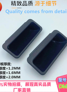 海坦DMK025 椭圆形塑料拉手工业箱门机械设备箱门防经典把手黑色