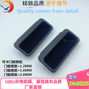 海坦DMK025 椭圆形塑料拉手工业箱门机械设备箱门防经典把手黑色
