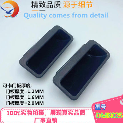 海坦DMK025 椭圆形塑料拉手工业箱门机械设备箱门防经典把手黑色
