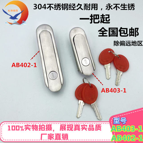 AB403不锈钢304平面锁AB402