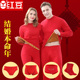 内裤 红豆中老年男女大码 红色本命年马年加绒加厚高领保暖内衣套装