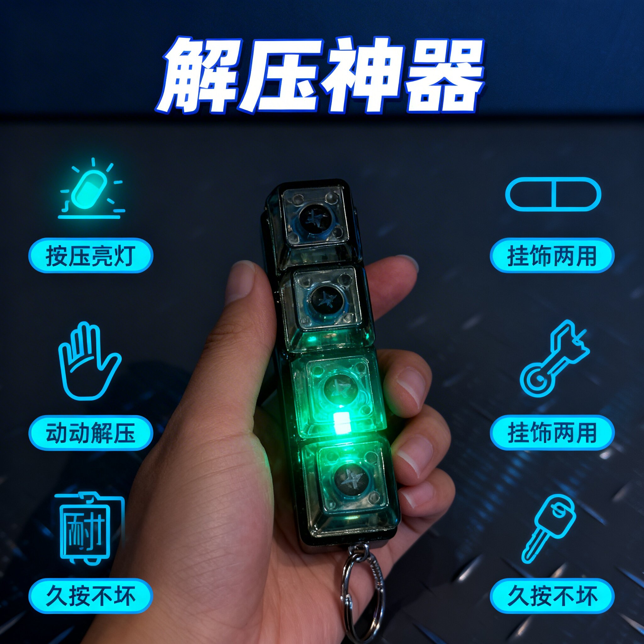 解压发光全透明键盘钥匙扣定制图片