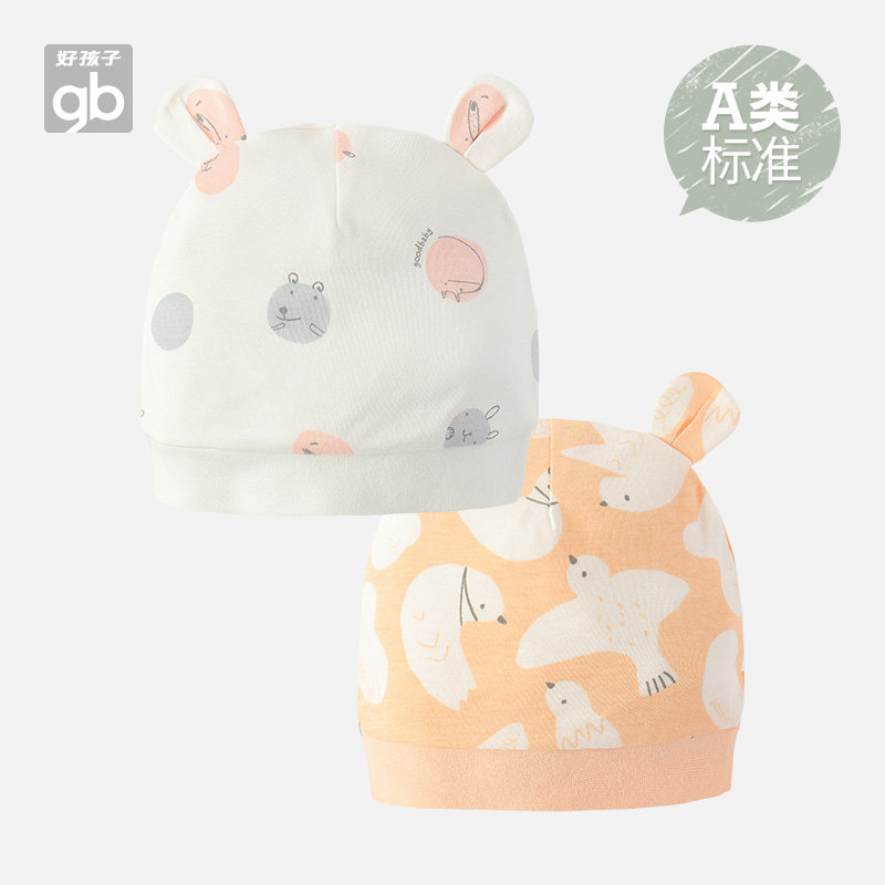 Boy Children's clothing Newborn Hat men and women baby 0-3 pure cotton spring and autumn Newborn baby Tire cap 2in the Children/Baby/Family fitted , Hat/Muffler/Masks/Gloves/Earmuffs/Booties , Hat  category - from Buy2taobao.com to provide professional Taobao agent buy service