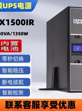 伊顿UPS9SX1500IR电压可调220