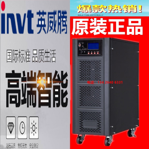 英威腾不间断电源HT1110S标机 英威腾UPS电源10K/8000w内置电池