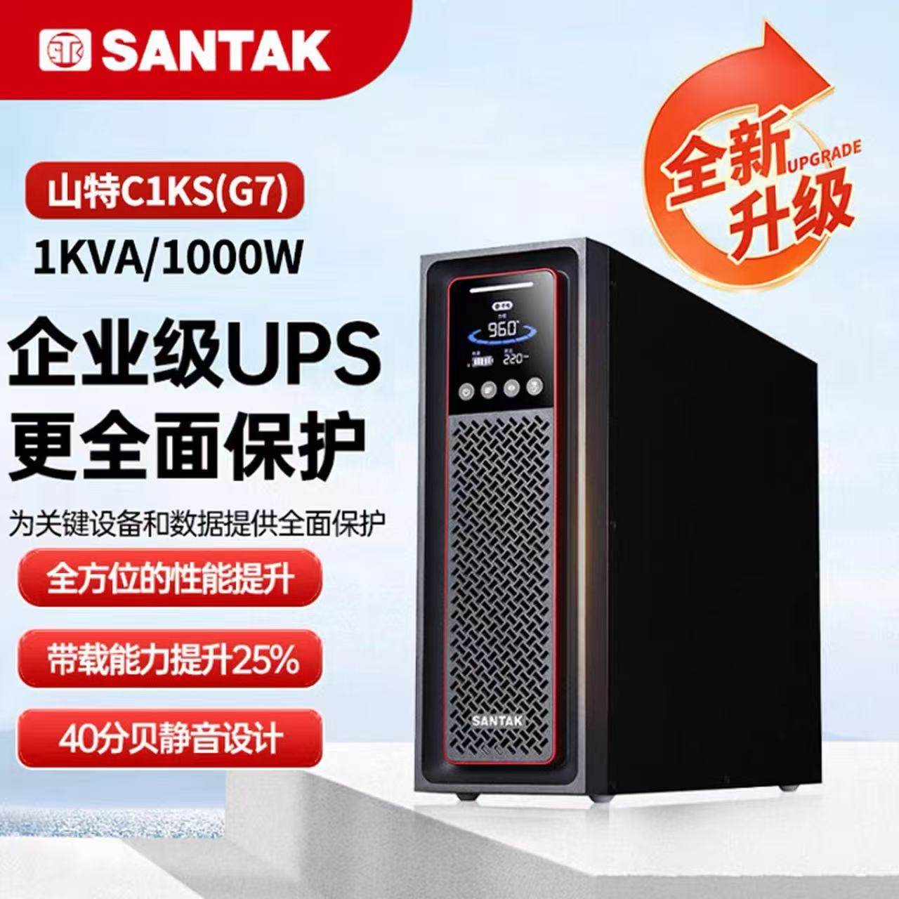 C3KS服务器在线式稳压机房电脑