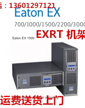 伊顿 EX 3000 RT 3U 3KVA EATON UPS电源 3000VA ETN 3K EATON 2U