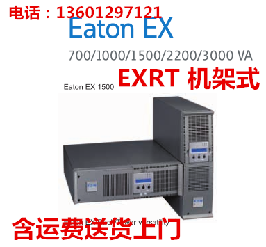 伊顿 EX 3000 RT 3U 3KVA EATON UPS电源 3000VA ETN 3K EATON 2U