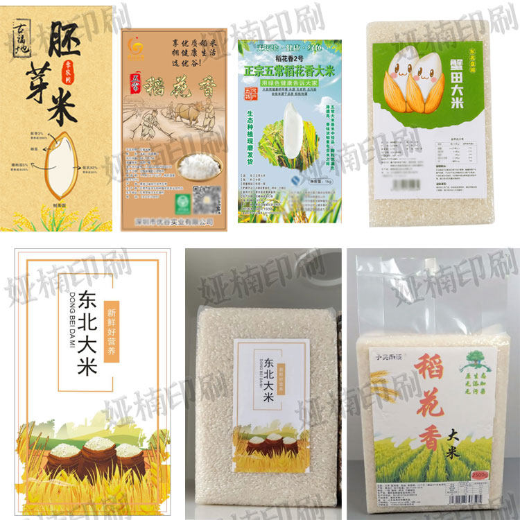设计富晒大米标签定制黑米稻花香高粱黄小米贴纸东北大米不干胶
