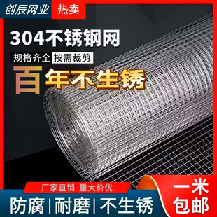 304 不锈钢网钢丝网焊接网防鼠网片网格网片筛网阳台防坠物电焊网