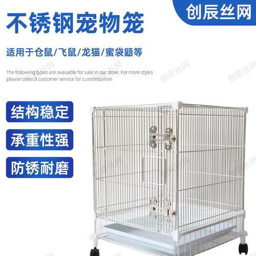 DIYY魔片加粗加密蜜袋鼯笼松鼠笼